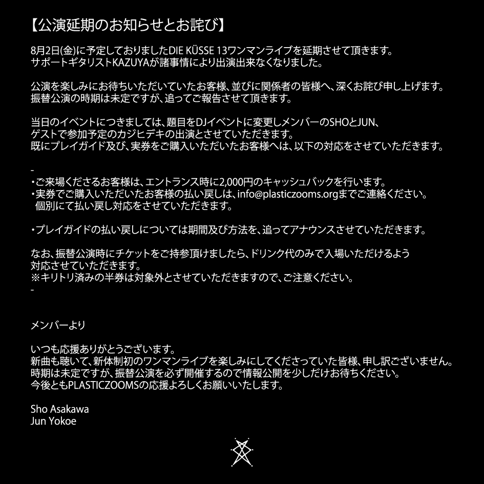 PLASTICZOOMS Official WebSite